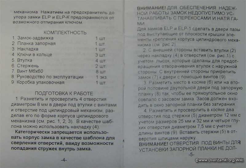 Файл:Эльп-15.jpeg