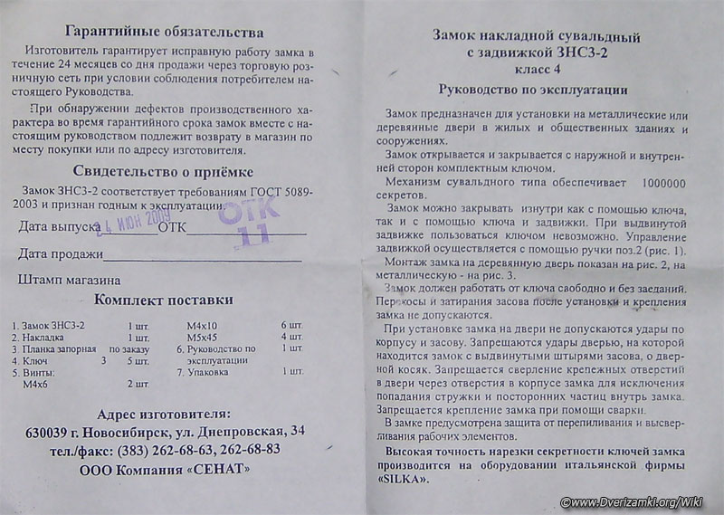 Файл:Соболь-10.jpg