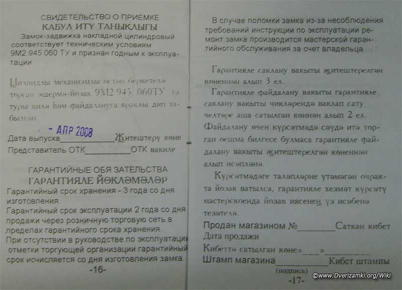 Файл:Эльп-18.jpeg