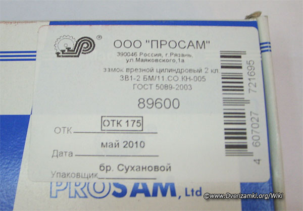 Файл:ЗВ-1-2-БМ-11-2.jpg