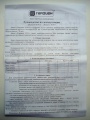 Миниатюра для версии от 08:33, 25 мая 2009