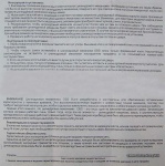 OBS-инструкция-2.jpg